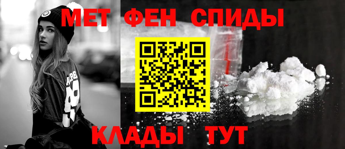 Сочи  АМФ VHQ  Амфетамин  Вход с VPN 