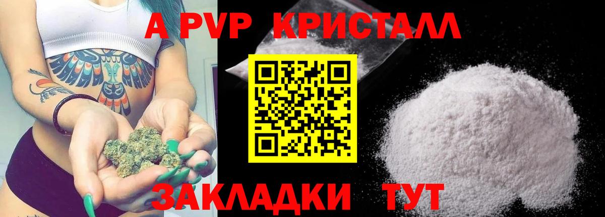 А ПВП VHQ Сочи
