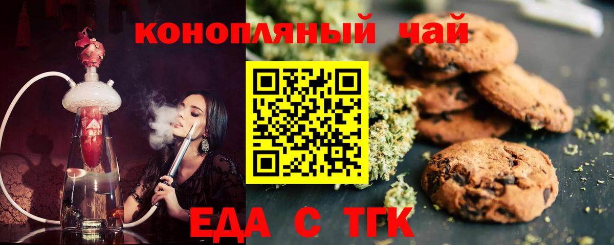 Сочи  Canna-Cookies марихуана  Вход с VPN 