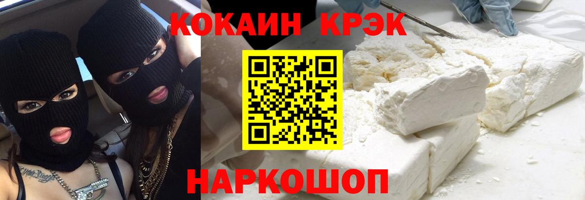 Кокаин  Вход с VPN  Сочи  Кокаин Эквадор 