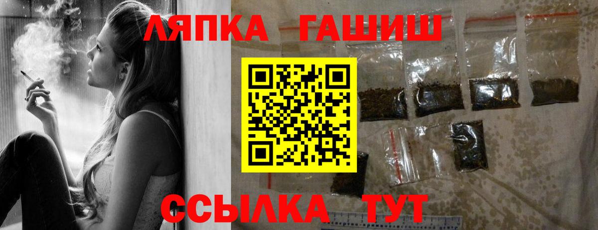 Сочи  Гашиш гашик  Вход с VPN  ГАШИШ VHQ 