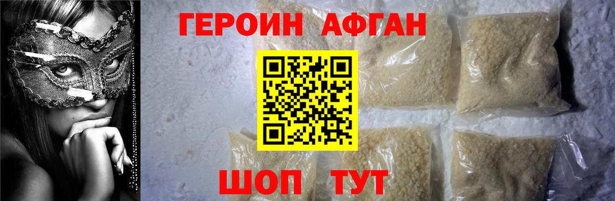 Сочи  ГЕРОИН  Вход с VPN  Героин герыч 