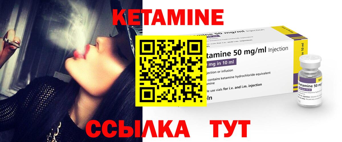 КЕТАМИН VHQ Сочи