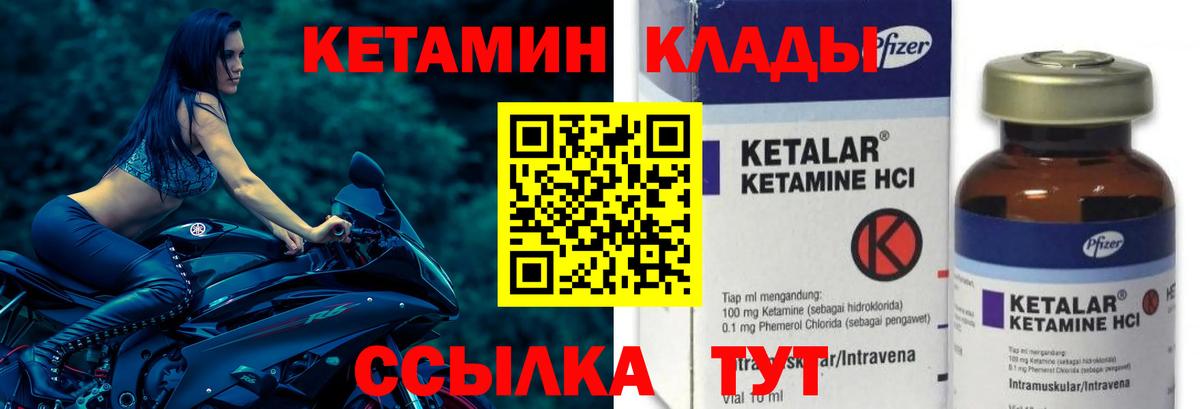 Сочи  КЕТАМИН VHQ  OMG онион  Вход с VPN 