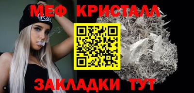 мефедрон Мариинск