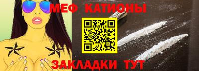 мефедрон Мариинск
