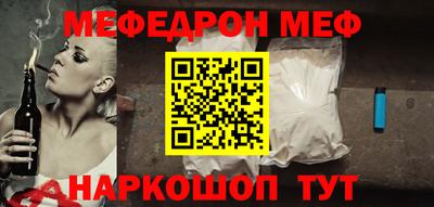 меф Малоярославец