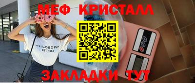 мефедрон Мариинск