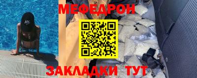 мефедрон Мариинск