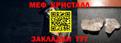 мефедрон Мариинск