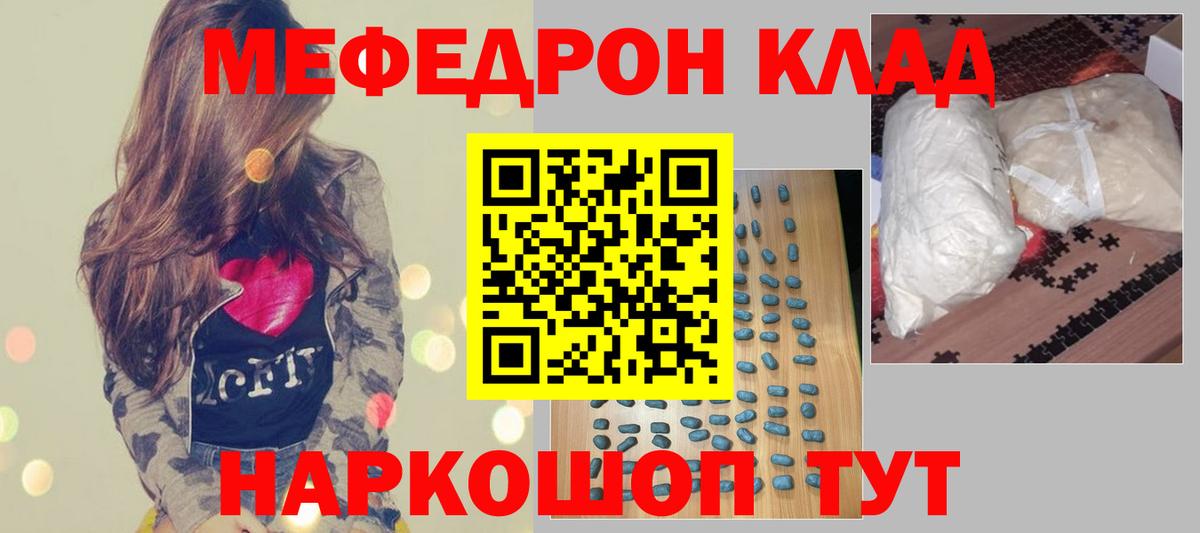 Меф  где купить   Вход с VPN  Сочи  Мефедрон мяу мяу 
