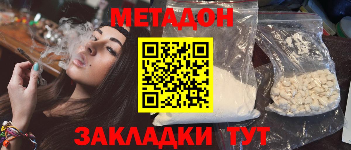 Метадон кристалл  ОМГ ОМГ как войти  Сочи  МЕТАДОН белоснежный  Вход с VPN 