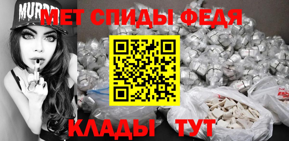 Метамфетамин мет Сочи