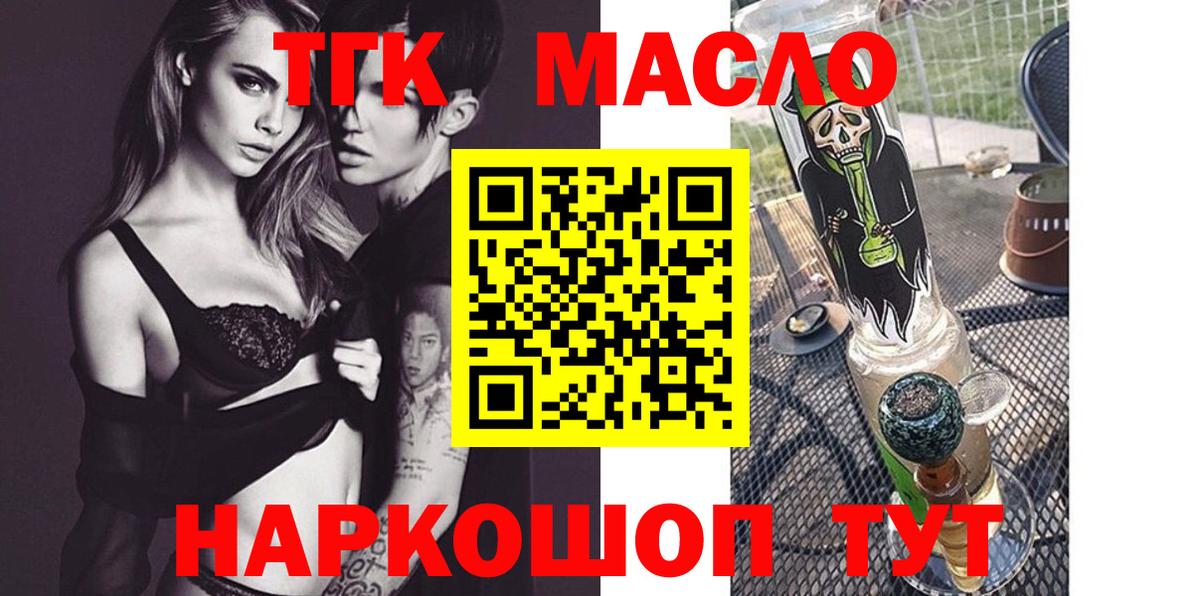ТГК вейп с тгк Сочи