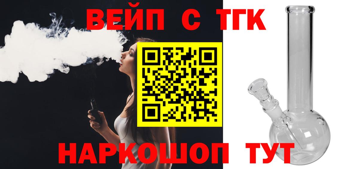 ТГК вейп с тгк  OMG ссылка  Сочи  Вход с VPN 