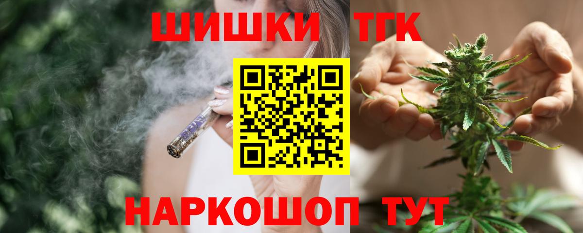 Шишки марихуана конопля  Вход с VPN  Сочи  Бошки Шишки ГИДРОПОН  МАРИХУАНА сатива  Канабис MAZAR 